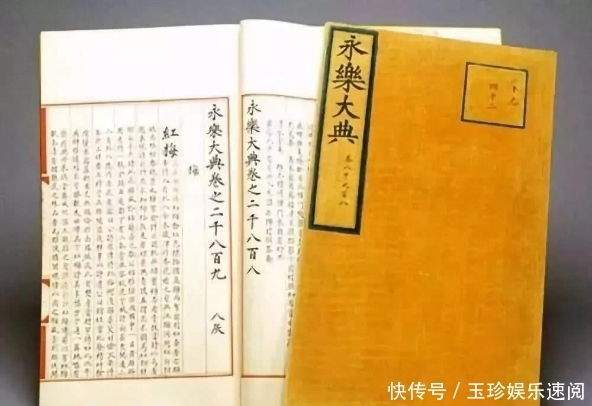 朱棣|传世国宝《永乐大典》,让朱棣名垂青史,下落成谜,也许还存于世