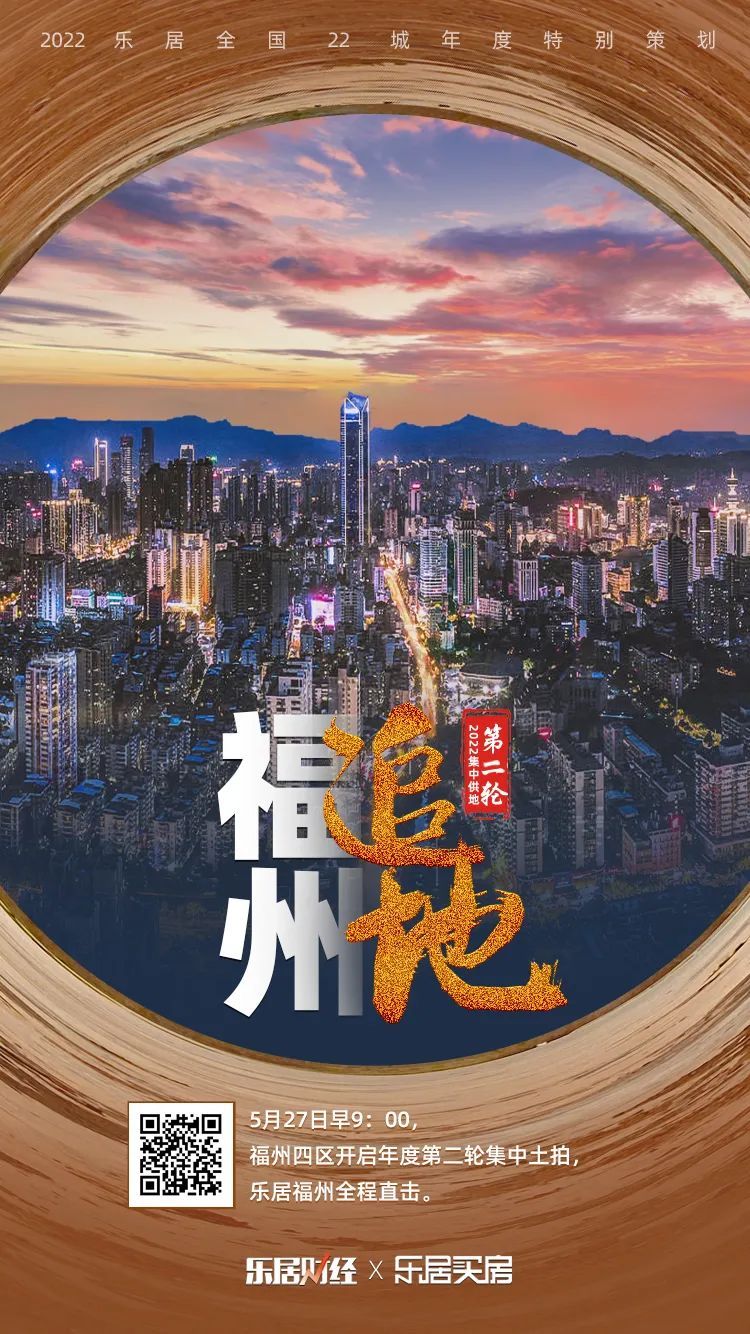 住宅|17幅、624亩、132亿!福州土拍大战,厦门国企三强组团来袭!