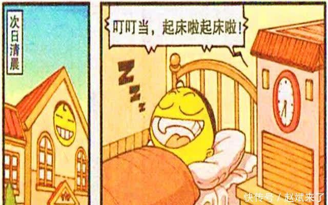 发明超级闹钟,奋豆演示不起床的后果,不料竟从此无家可归!