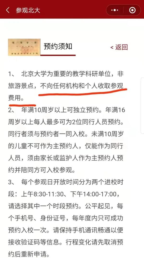 路线|“走小路”、“报暗号”，中国最美大学还有这么刺激的游览路线？