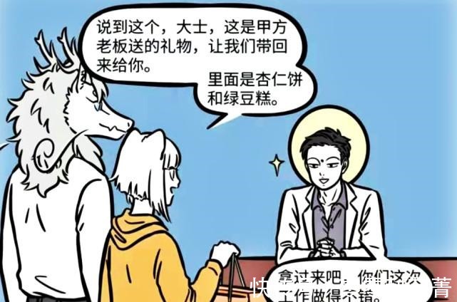 敖烈|非人哉解析神仙们的工作令人羡慕的原因，上班摸鱼，公费旅游