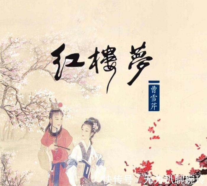 宝黛|君笺雅侃红楼—《枉凝眉》并不是宝黛爱情悲歌! 到底写了谁