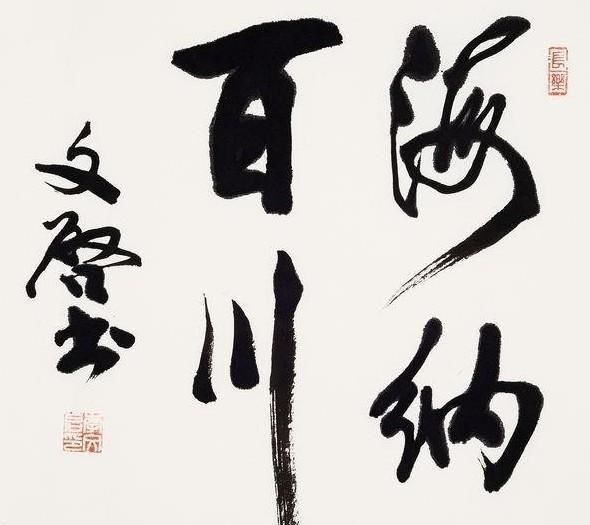 书法#李文启练书法绝非附庸风雅,也并非冲着“书法家”的名头而去!