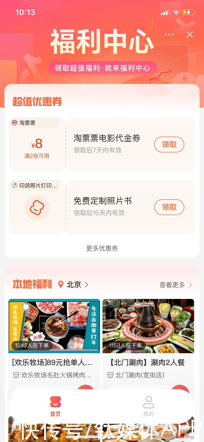 九宫格|抖音内测九宫格，剑指美团？