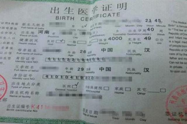 宝妈|爸爸姓“吉”,护士将出生证明打错,宝爸看后不怒反笑:不改了