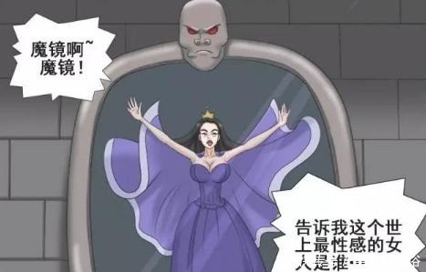 漫画|搞笑漫画当个魔镜不容易，最近手头有点紧！