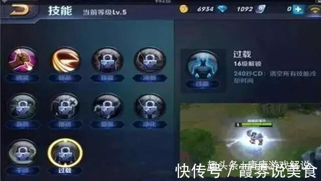 五个人|王者荣耀被永久删除的五个技能,如果它还在,没人能守住水晶!