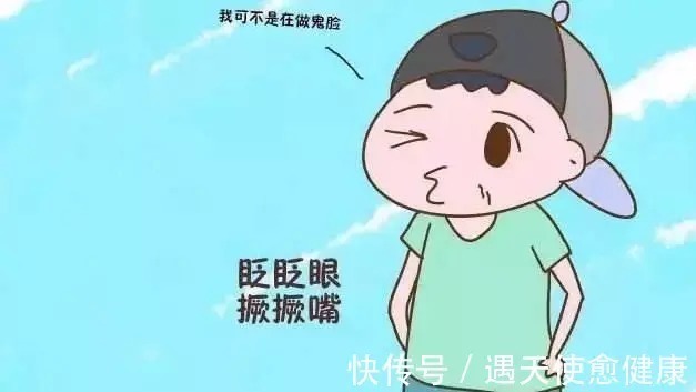 抽动症状|孩子甩手、耸肩、眨眼、抽鼻子,当心是抽动症作祟!