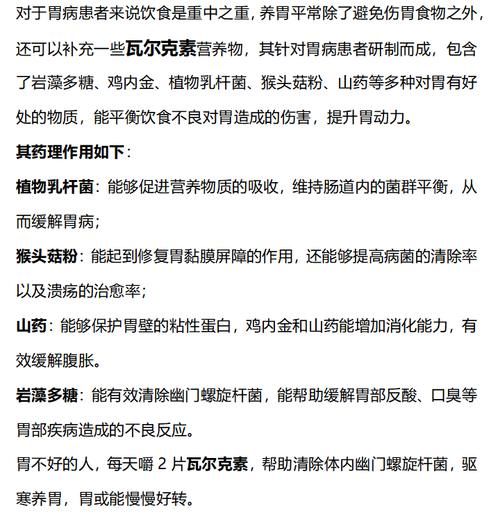 恶心|养胃“高手”被找到，不是山药，每天吃一点，胃一天天强壮健康