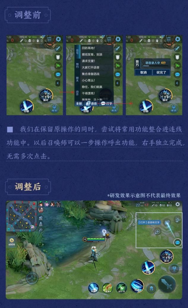 迎来|局内UI即将迎来全新优化，这些更新你喜欢吗？