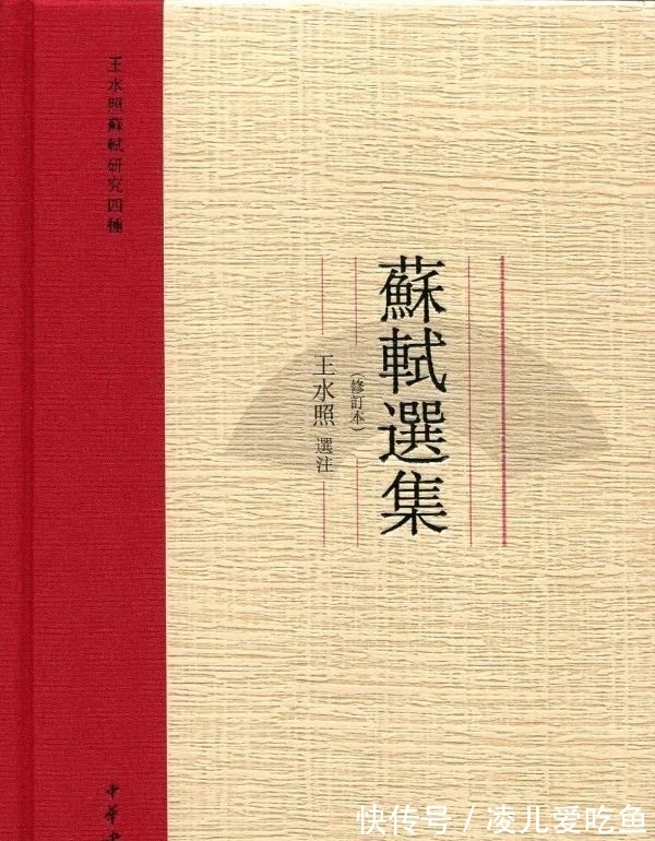 苏轼诗集!最受欢迎的20种苏东坡主题图书揭晓|伯鸿书香奖
