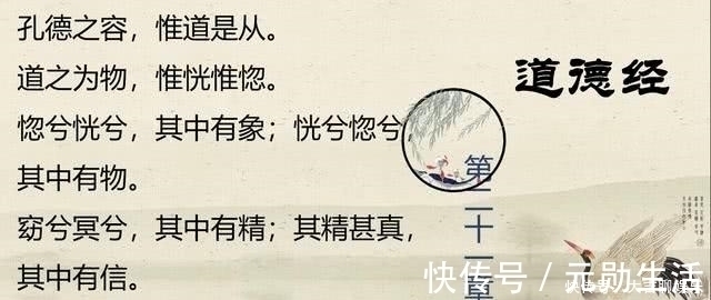 孔德&道德经:一个人能定得住自己,常常清静,不害怕孤独,自然有觉悟