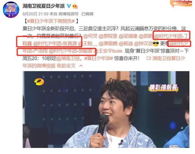 嚴(yán)浩翔|趙麗穎不受影響？TF二團(tuán)真涼了？