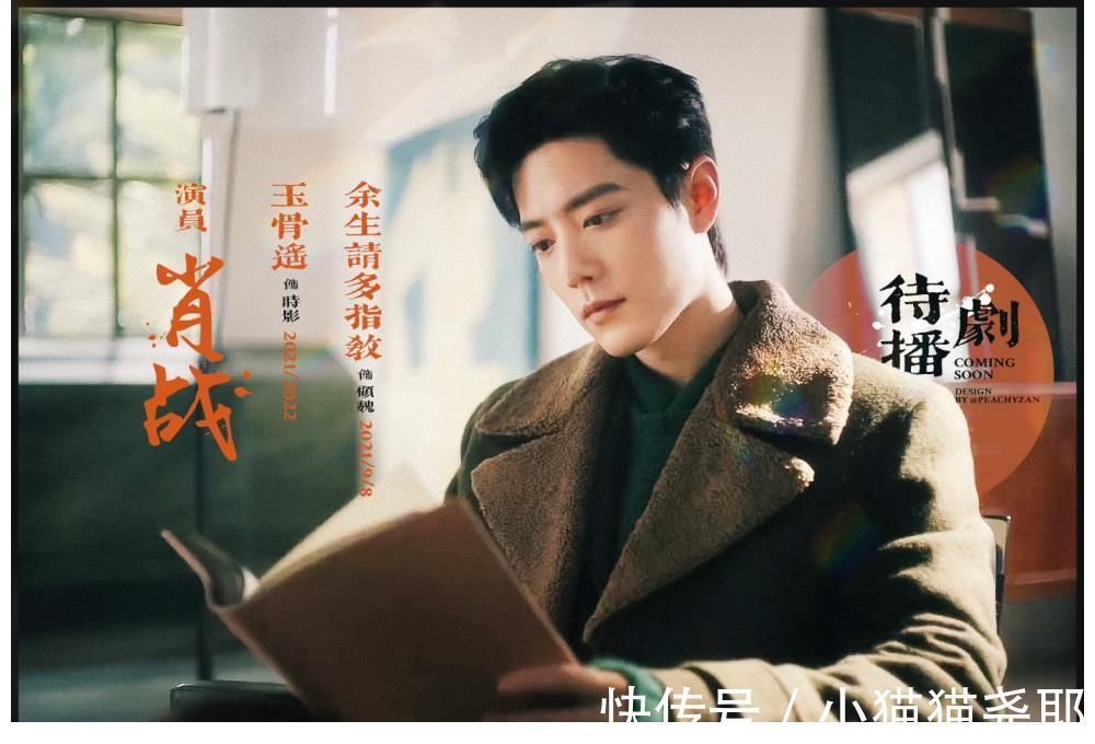 一直未在綜藝節(jié)目露面的肖戰(zhàn)，終于要來錄制《快樂大本營》！