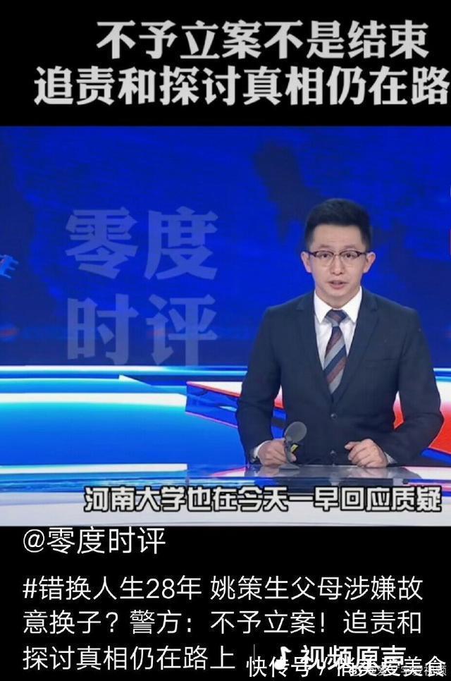 淮河医院|从通报看错换,有人说有没有亲戚不重要,没有准生证怎么去的医院