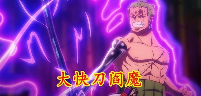 三代鬼彻|海贼王:霜月耕三郎为妖刀正名,妖刀皆是名刀,拥有者皆会是高手