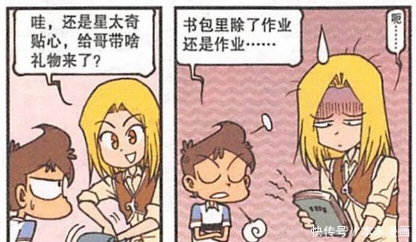 星太奇仨沦为工具人,负责蓝汐表姐的生命安全,金毛哥坐视不管?