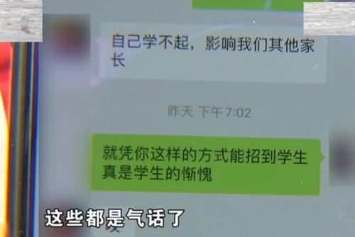 杭州女子试了体验课后没买，遭培训机构老师怒怼：你自己学不起