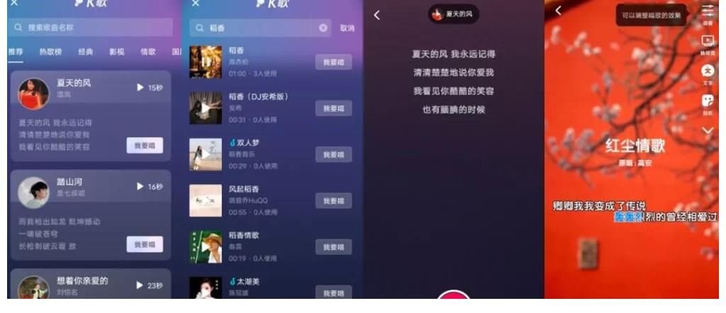 巨头们的在线K歌新战事