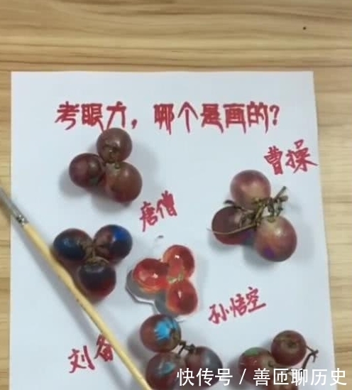 美术生考考你的眼力,图中有一颗葡萄是画的,据说几乎没人能看出来!