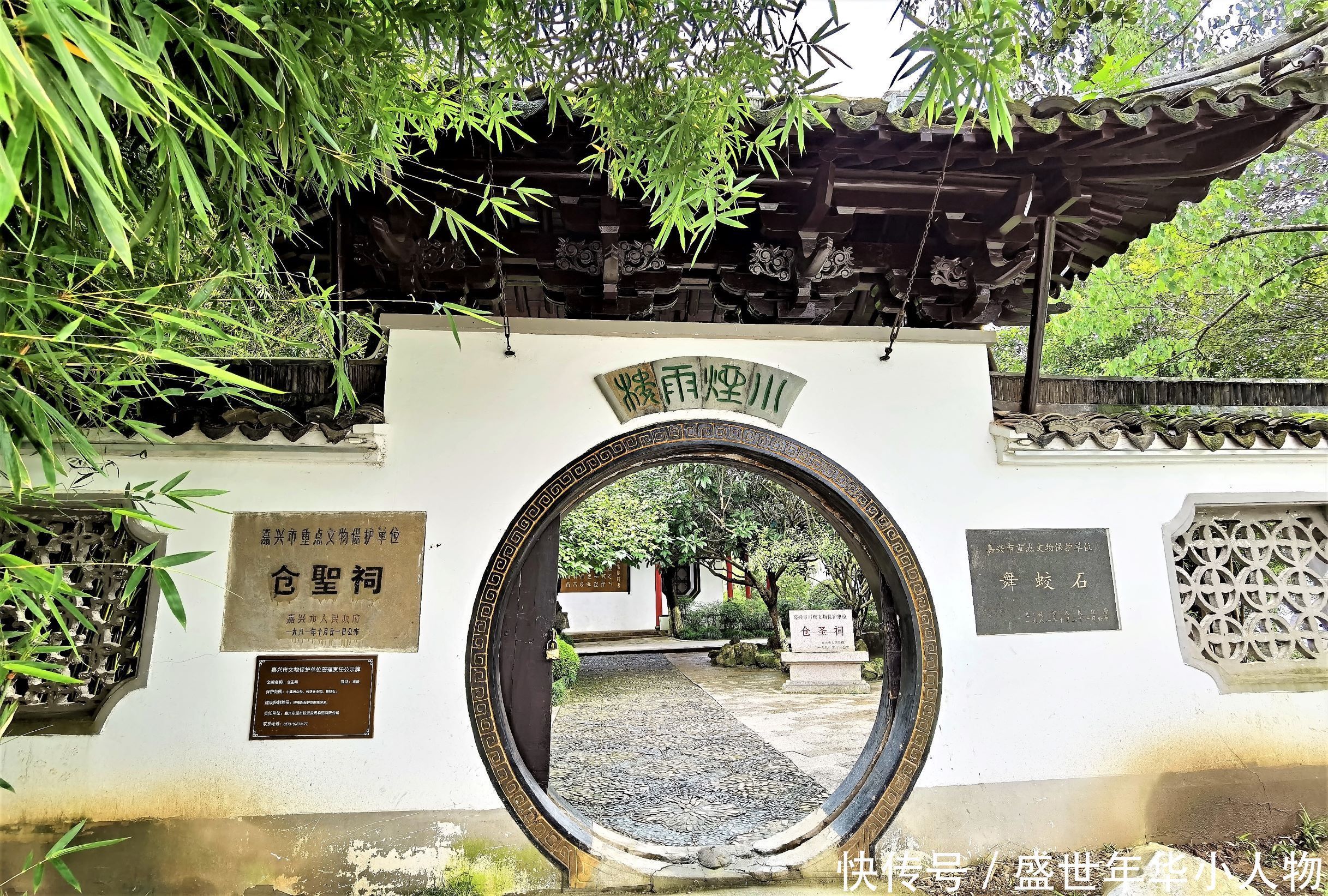 游记“仓圣祠”,了解传说中文字的创造者仓颉的故事