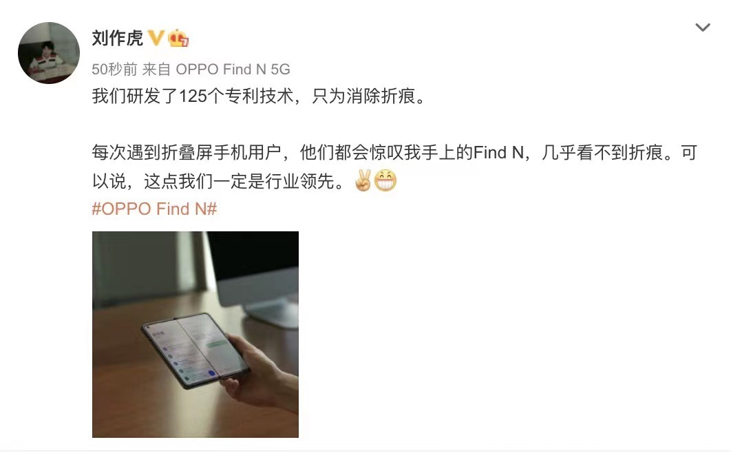 find|全球首款仿生拟椎式铰链登场，OPPO Find N背后最大功臣