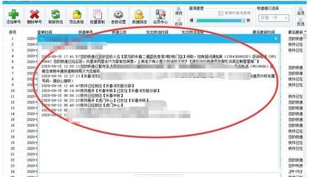 京东物流查询单号怎么查,京东物流订单