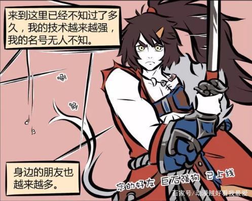 哮天|非人哉哮天封神之后,組隊遇到九月,他感動哭了起來。