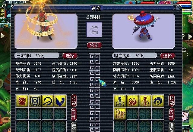 感觉|梦幻西游炼妖继续,感觉运气好起来了!