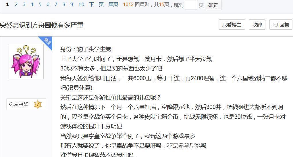 手游|明日方舟氪金被吐槽,玩家称其圈钱太严重却遭到各种回怼