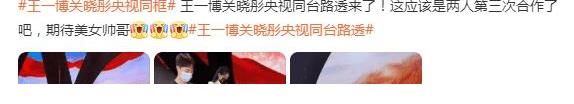 王一博|王一博事业面临危机?新剧被欧豪代替,节目被换人,主持秒变嘉宾
