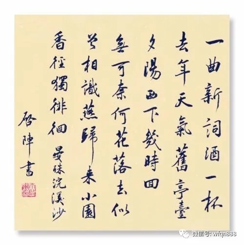 晏殊$都做过宰相,都是文学名家,他们写的这首同名词,谁的更好?