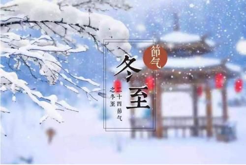  农村|农村俗语“冬至在月头，大寒年夜交”啥意思？今年春节会冷吗？