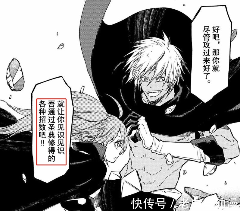 拉米莉丝|中二龙要参加魔王盛宴,萌王不允许,结果被“坑”过去了