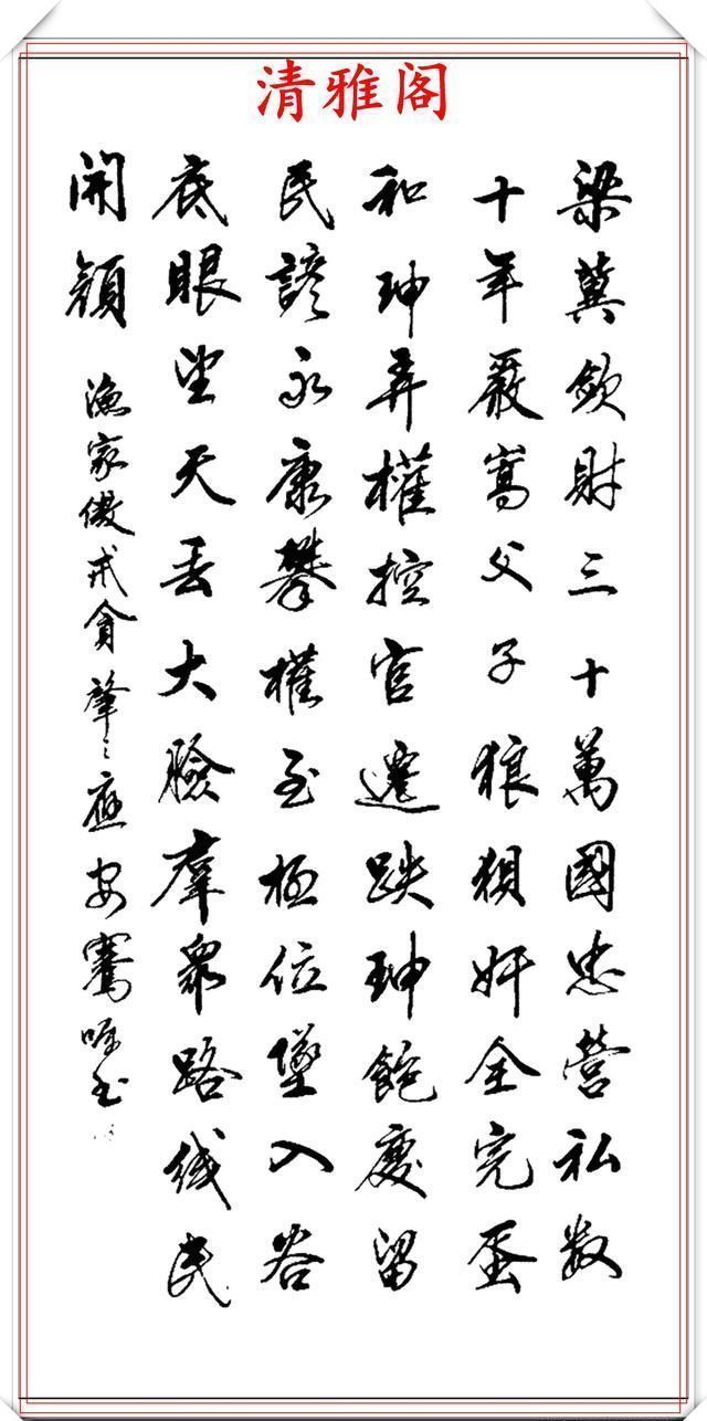 书画|中书协著名书法家肇之,一生精品书作展,笔势古朴变化万千,好字