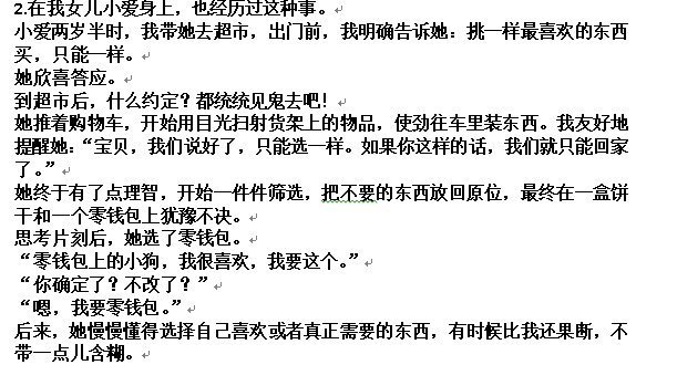 孩子|教育孩子,带孩子去一趟超市就可以了,建议父母们都看看