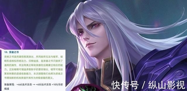 凝冰|王者荣耀体验服:装备调整之法术篇,圣者法典降温,贤者之书必选