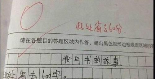 小学生|小学生“零分”作文走红，家长看后哭笑不得，老师：这是个人才