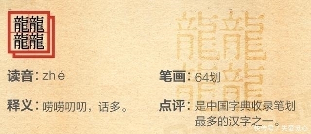 中国人&中国最难写的十个汉字:难倒输入法,见过一半算你厉害,值得收藏