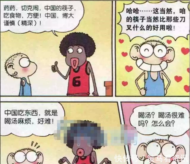 老外|爆笑校园呆头的“香港脚”居然还有这功能老外让呆头很无奈！