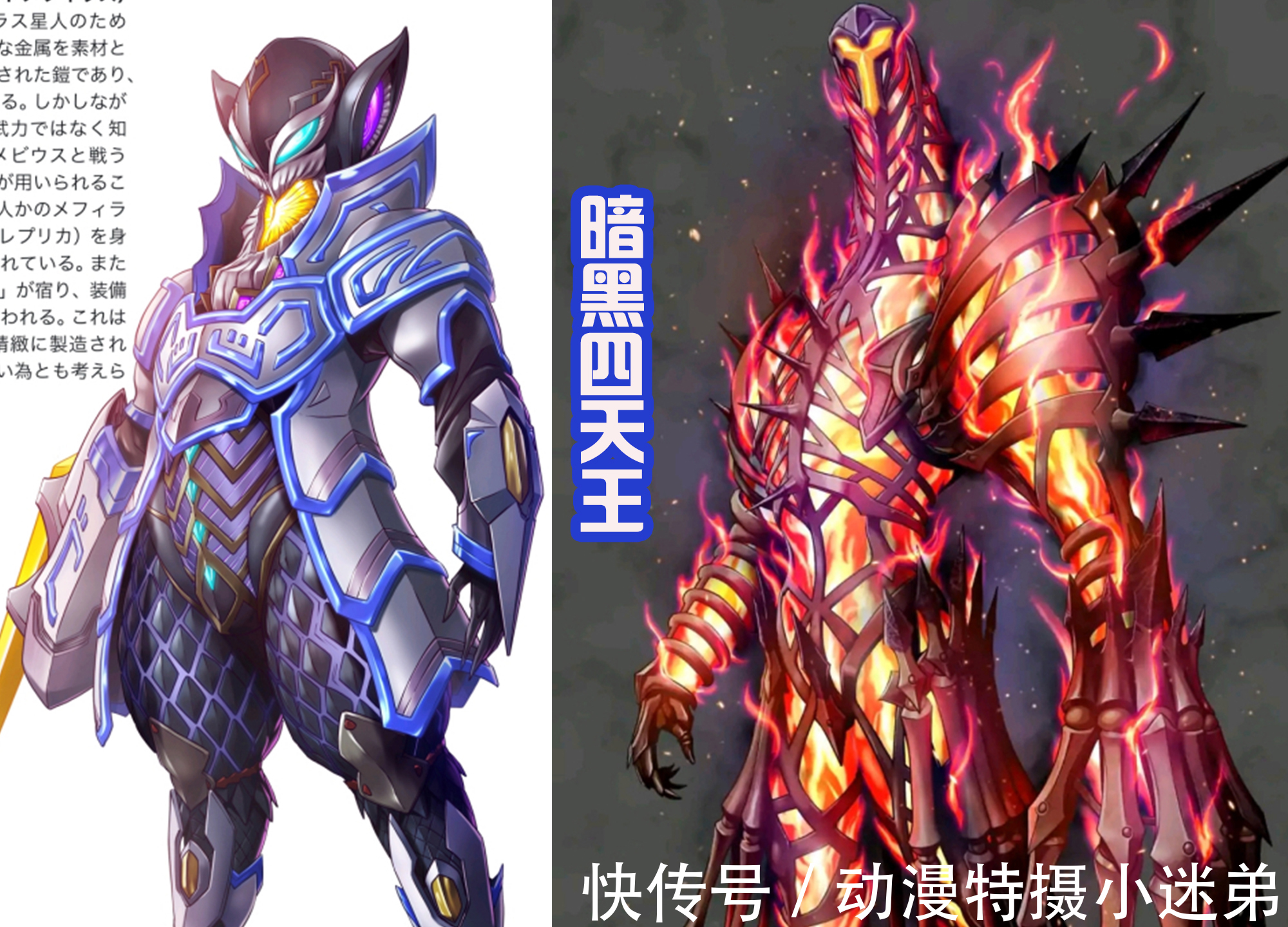 暗黑四天王|暗黑四天王,最后一位格罗扎姆登场,像钻石闪耀,能媲美赛罗?