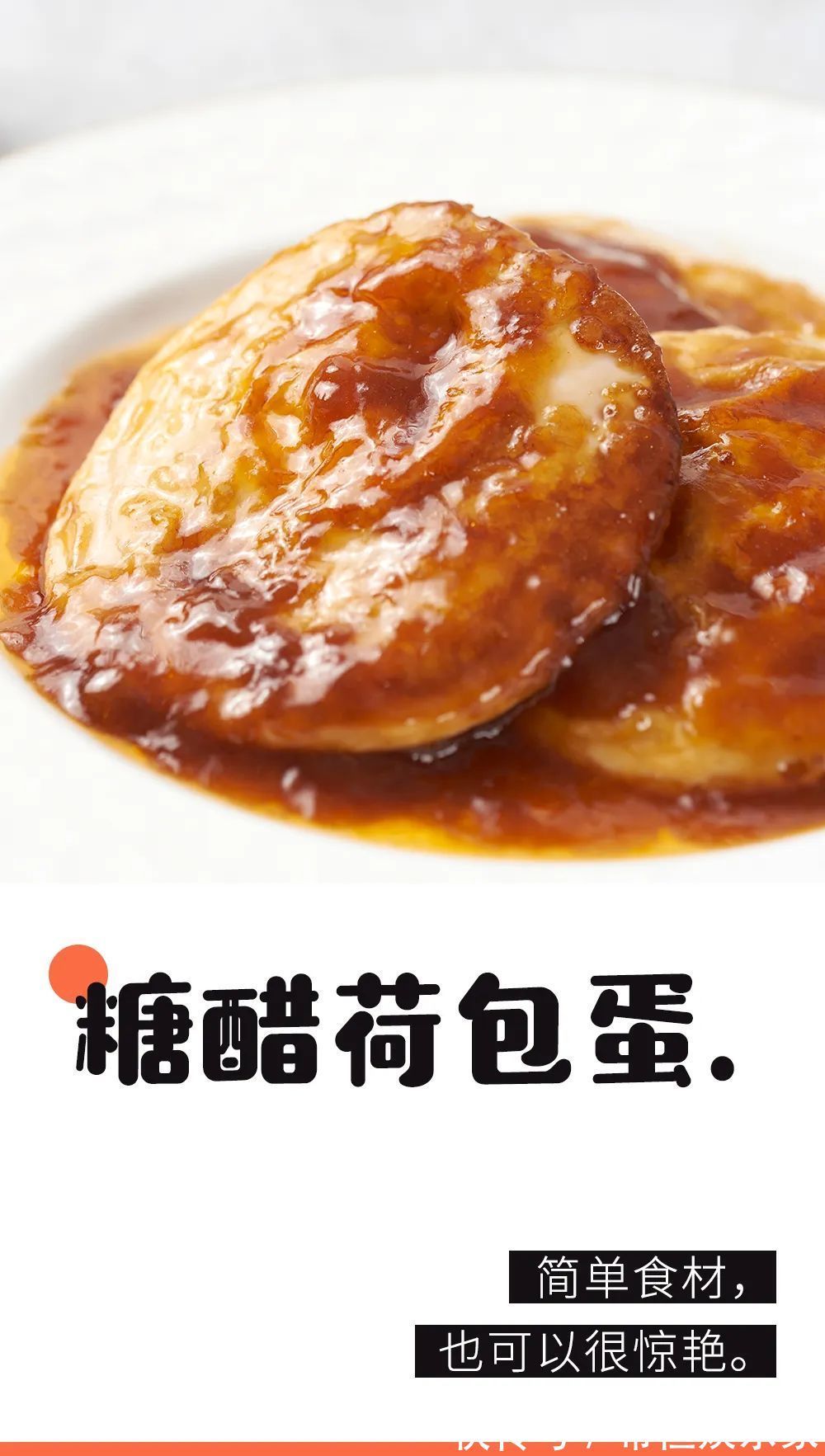 鸡蛋的这个做法太绝了！酸甜开胃还省心，家里人倍儿喜欢