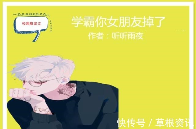 传奇|5本校园甜宠文,他,是被无数人仰望的校园传奇