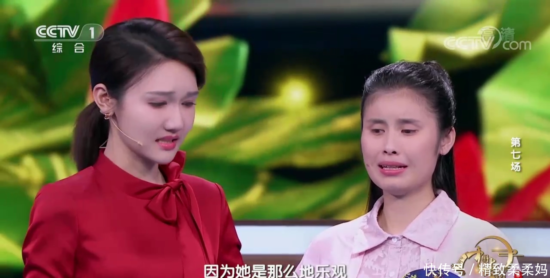 诗词大会:第七场龙洋主持可圈可点,与盲女吴幽深情拥抱,太感人