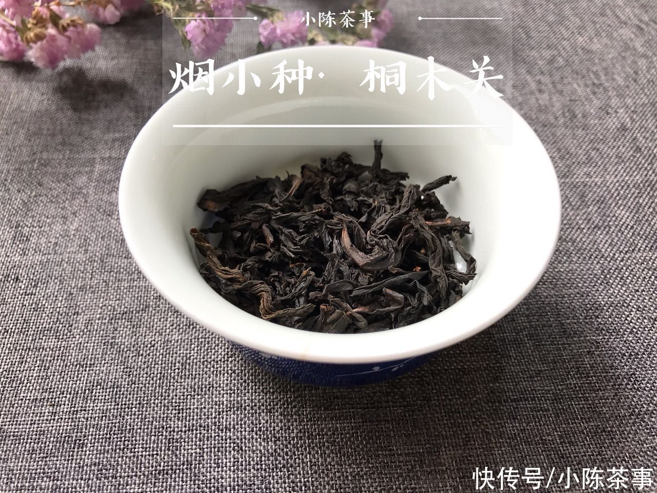 正山小种|条索碎的正山小种，属于红碎茶吗？不，看来你还不懂红茶的分类