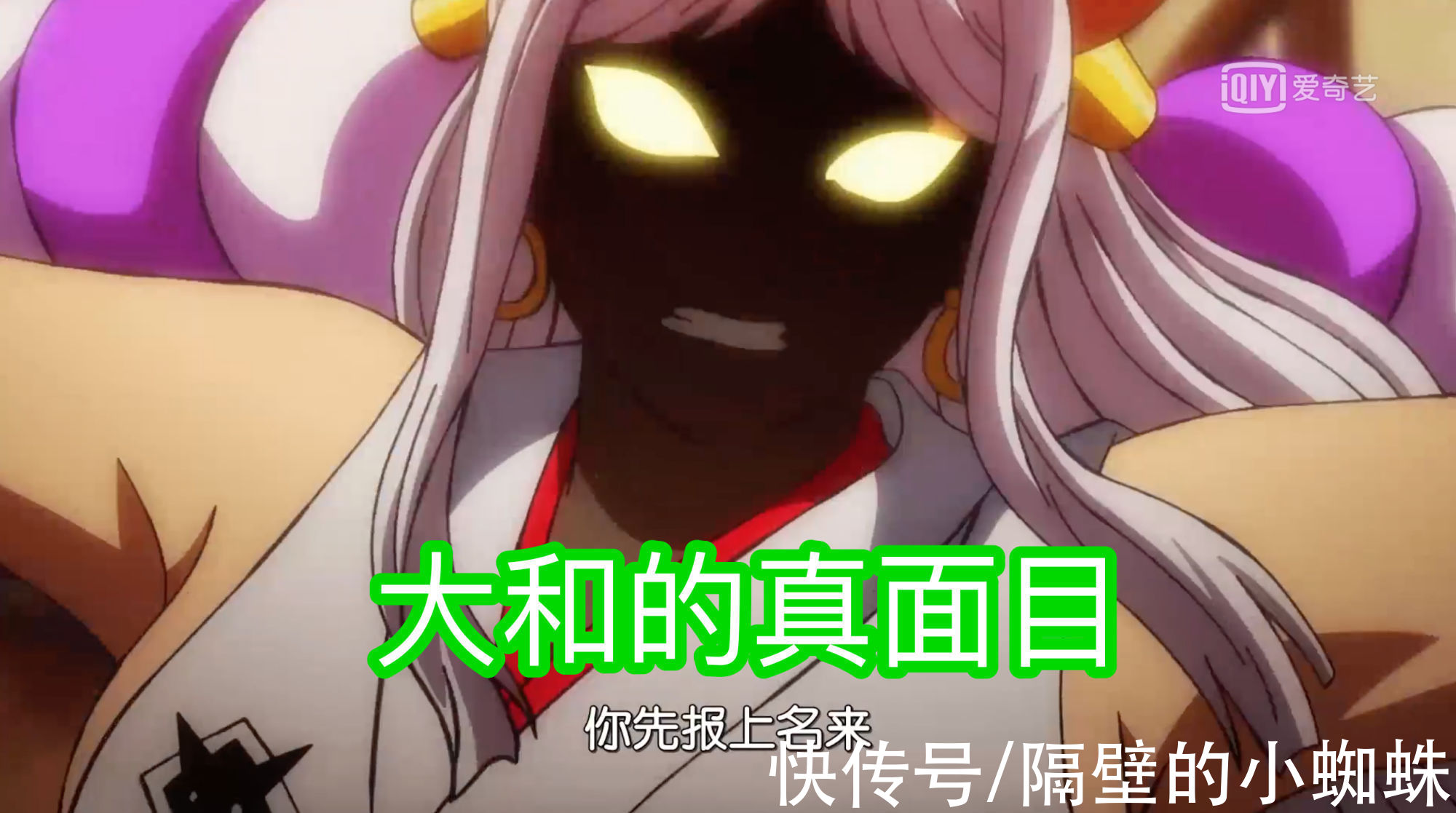 和之国|海贼王991集：艾斯登场！他与大和激战，来到鬼岛取凯多人头