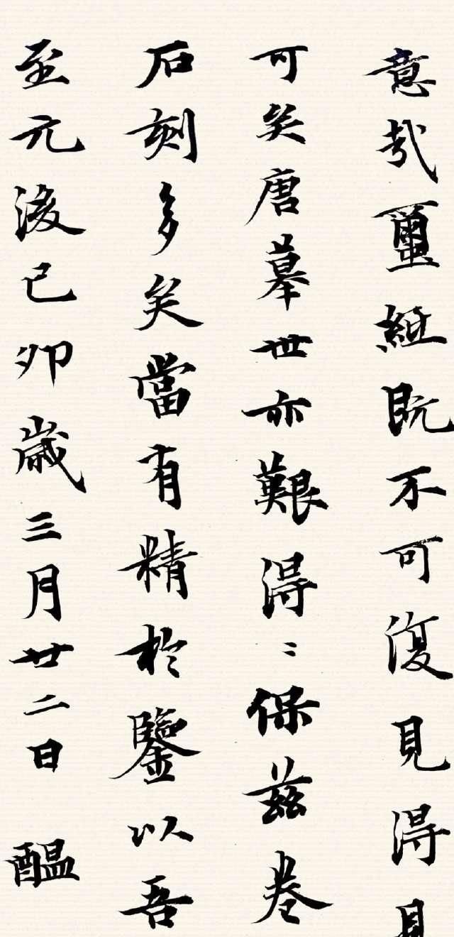 欧阳询@得欧体精髓的柯九思书法,该如何临出神采国展高手说出经验