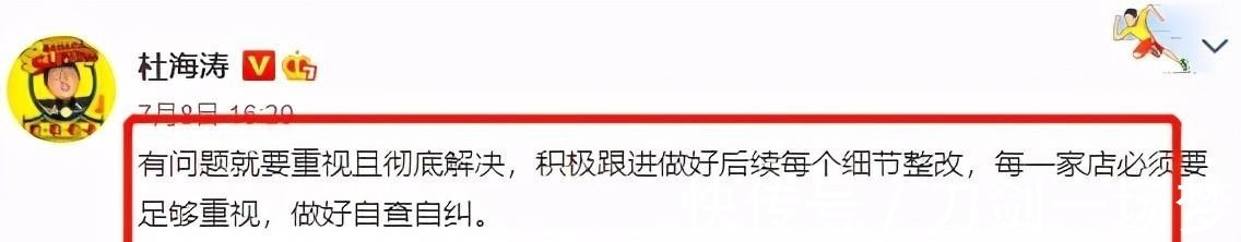 辣斗辣|杜海濤，請(qǐng)好好做個(gè)人吧！