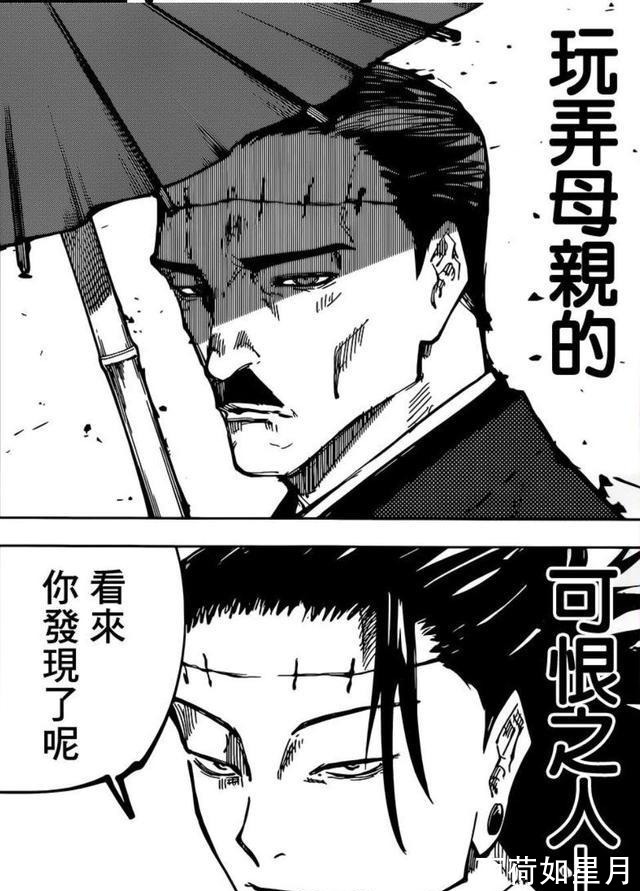 夏油|咒术回战最新话真人死亡,胀相被骗,假夏油真正身份是