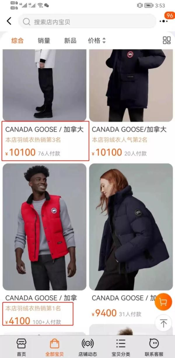 虚假宣传|冲上热搜！加拿大鹅被罚